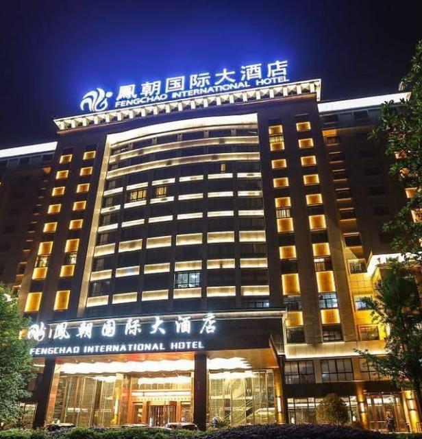 衢州鳳朝國(guó)際大酒店成功上線(xiàn)容易住自助入住系統(tǒng)