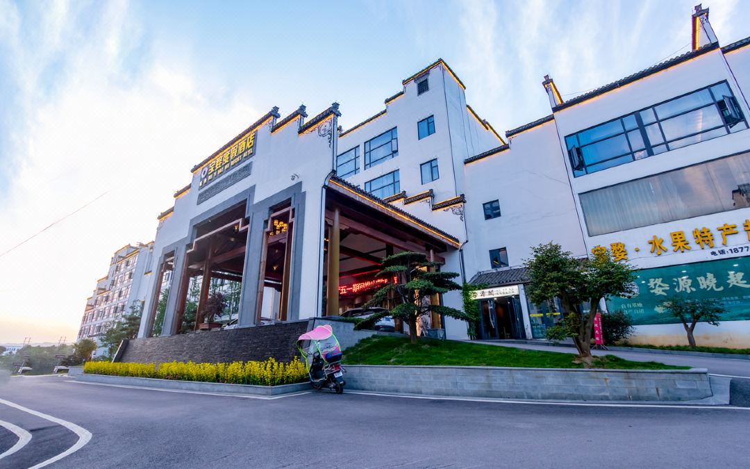 婺源瑞怡寶婺度假酒店上線(xiàn)明軟云居客酒店管理系統(tǒng)